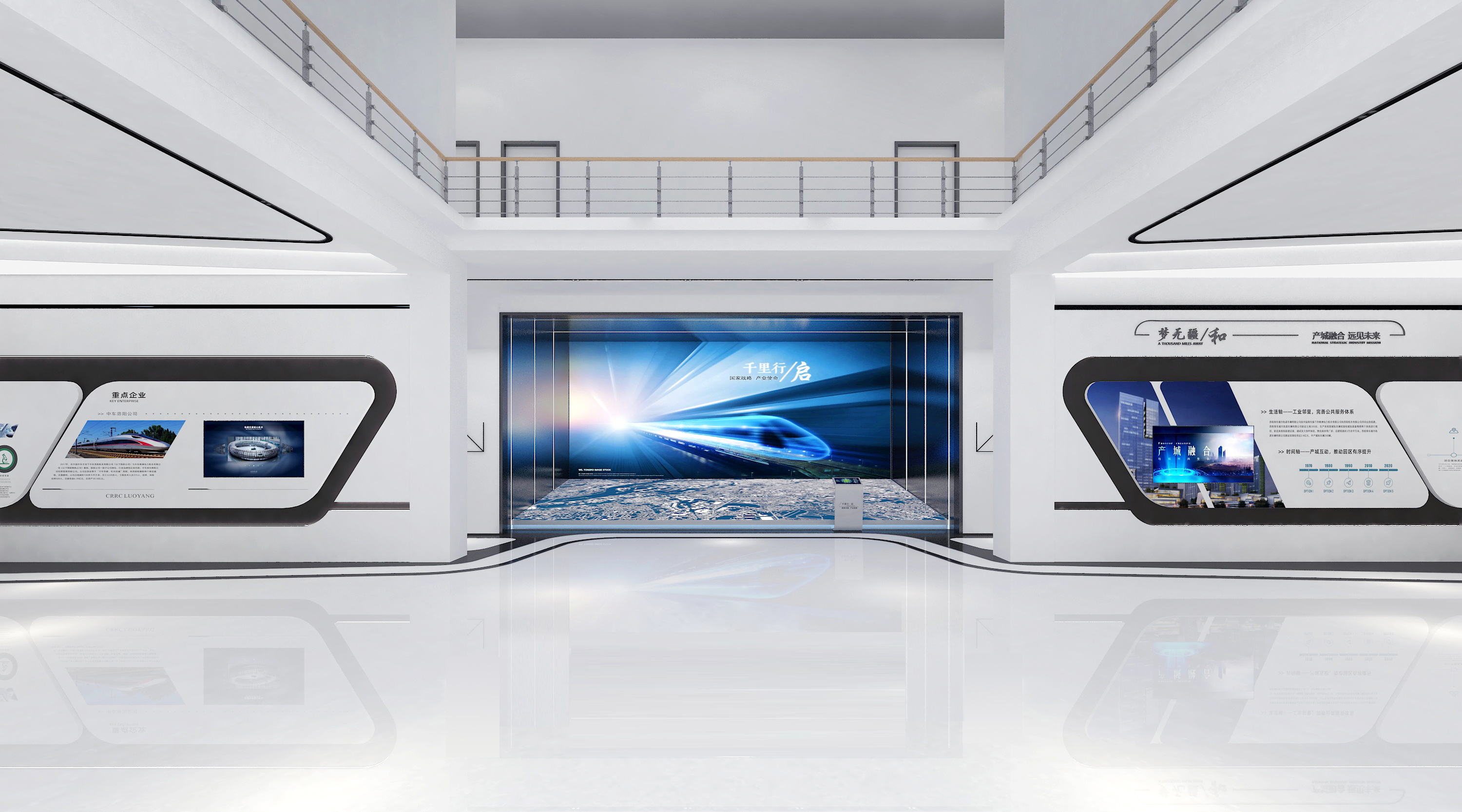 中原&middot;洛陽(yáng)軌道交通產(chǎn)業(yè)園